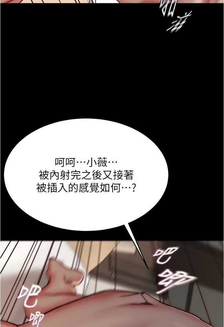 小裤裤笔记 - 韩国漫画 第171话-我也想要你来上我