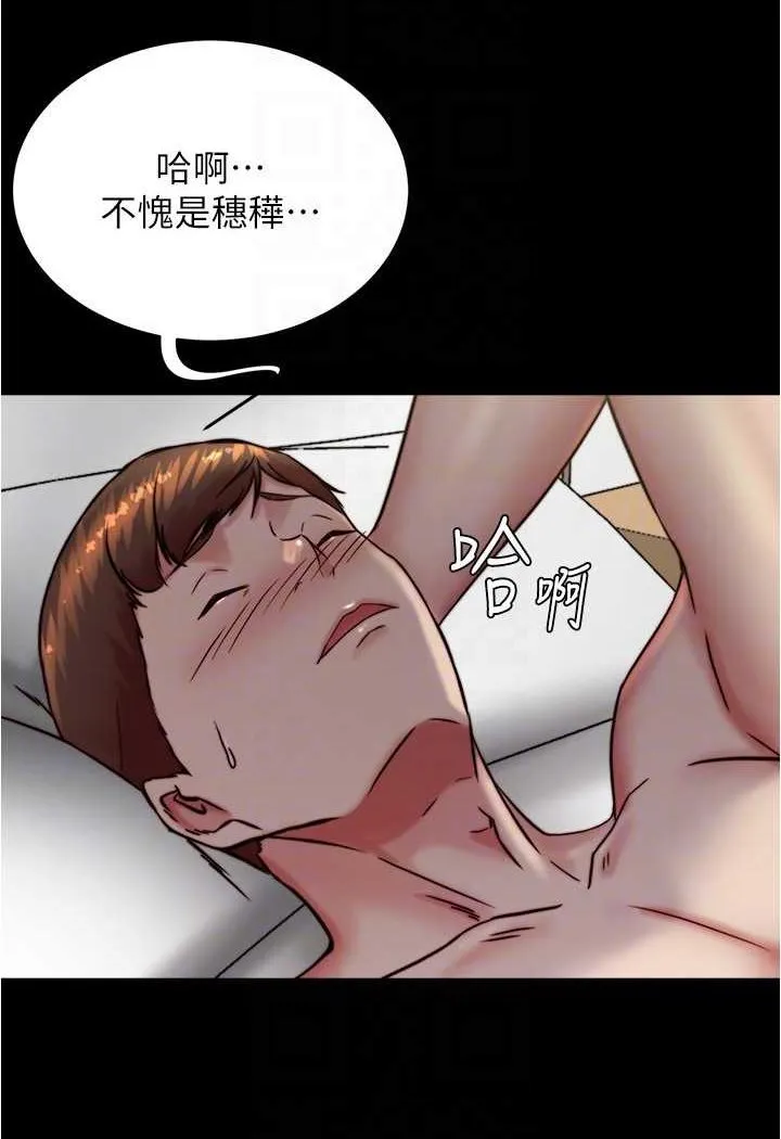 小裤裤笔记 - 韩国漫画 第171话-我也想要你来上我