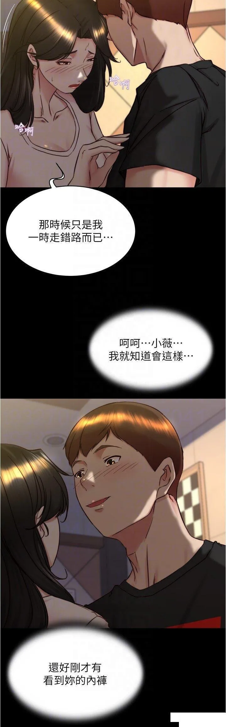 小裤裤笔记 - 韩国漫画 第154话 今天怎么能直接放妳走?