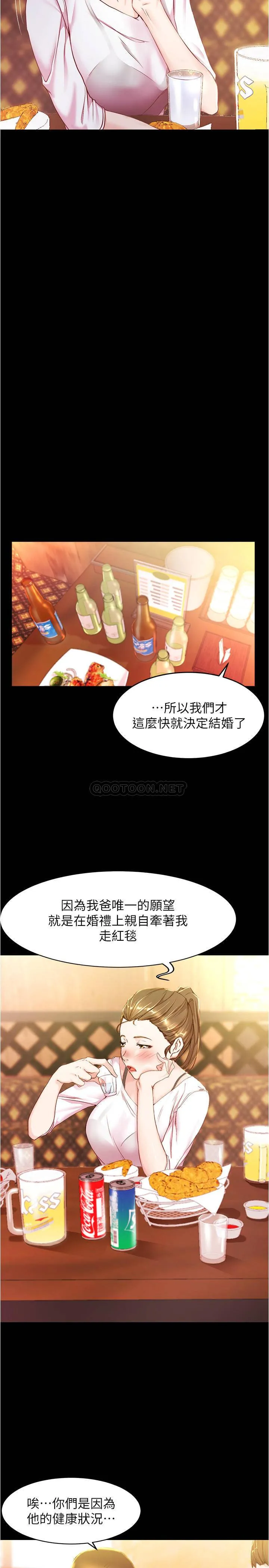 小裤裤笔记 - 韩国漫画 第24话 - 让人欲罢不能的汉娜