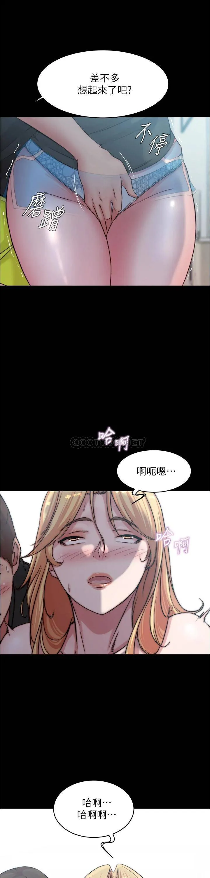 小裤裤笔记 - 韩国漫画 第71话 你就放弃挣扎吧