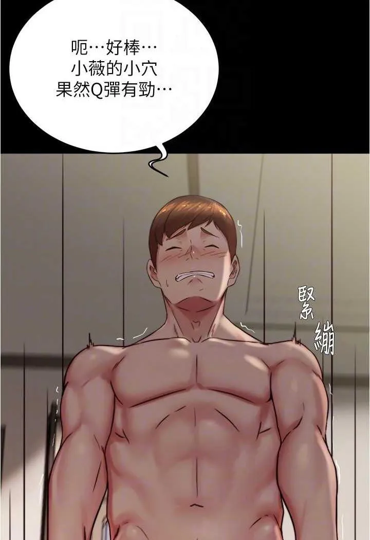 小裤裤笔记 - 韩国漫画 第169话-妳们两个都是我的