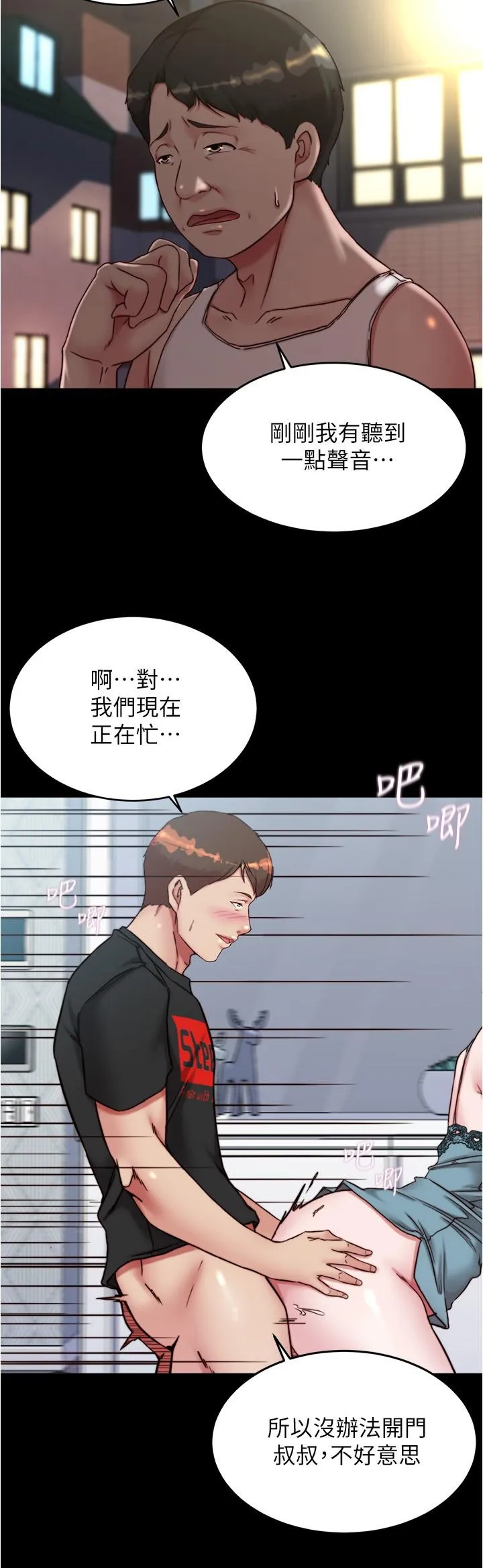 小裤裤笔记 - 韩国漫画 第140话-今天的事绝对不能找到