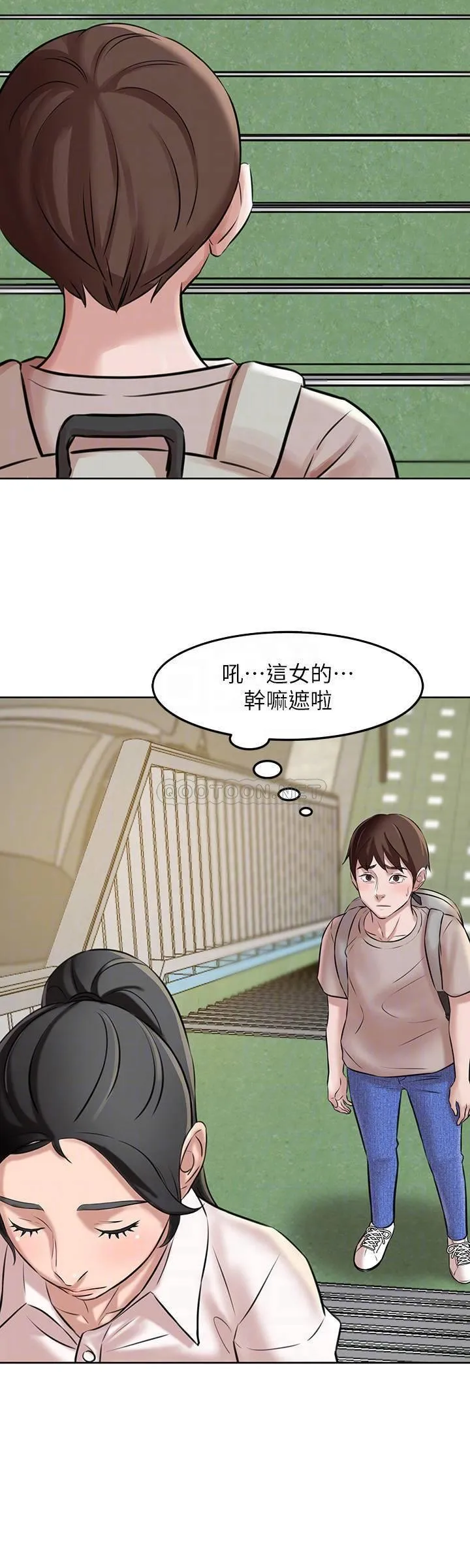 小裤裤笔记 - 韩国漫画 第3话 - 如果能扑倒恩美阿姨…