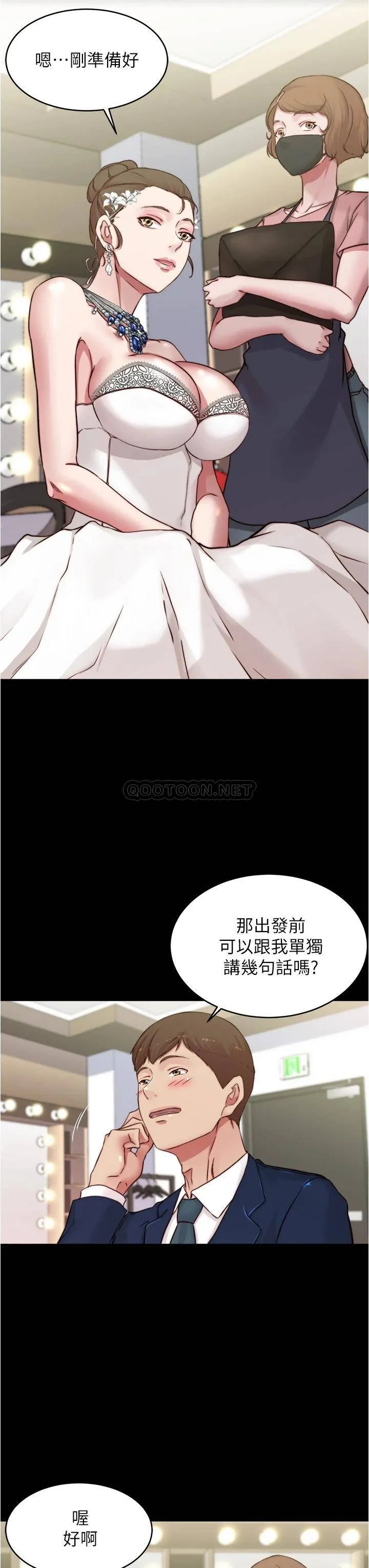 小裤裤笔记 - 韩国漫画 第65话 最后再插入一次