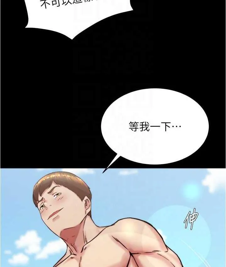 小裤裤笔记 - 韩国漫画 第177话-等待着子育的五个洞