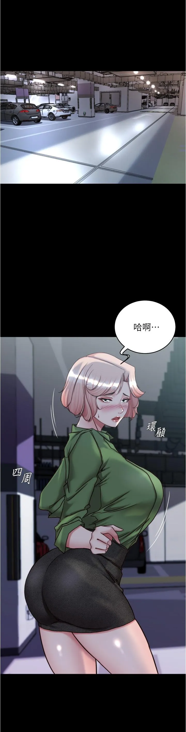 小裤裤笔记 - 韩国漫画 第141话-在我面前就想把腿打开吧？