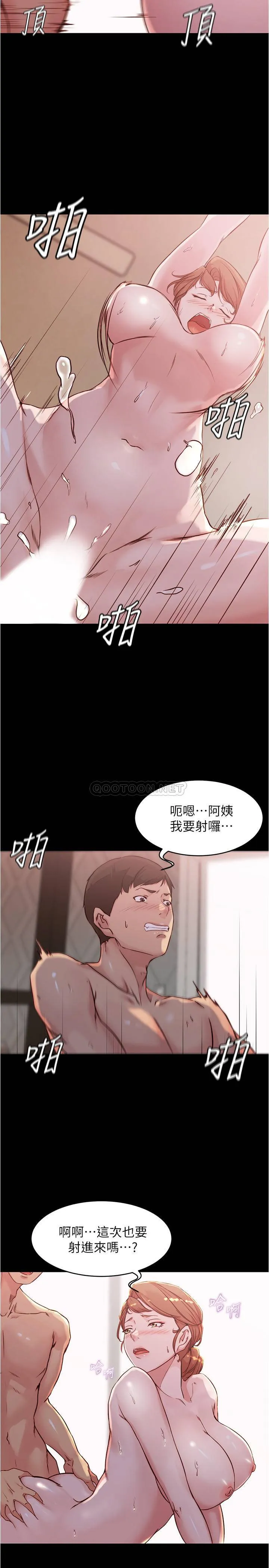 小裤裤笔记 - 韩国漫画 第30话 - 忘不掉的强烈快感