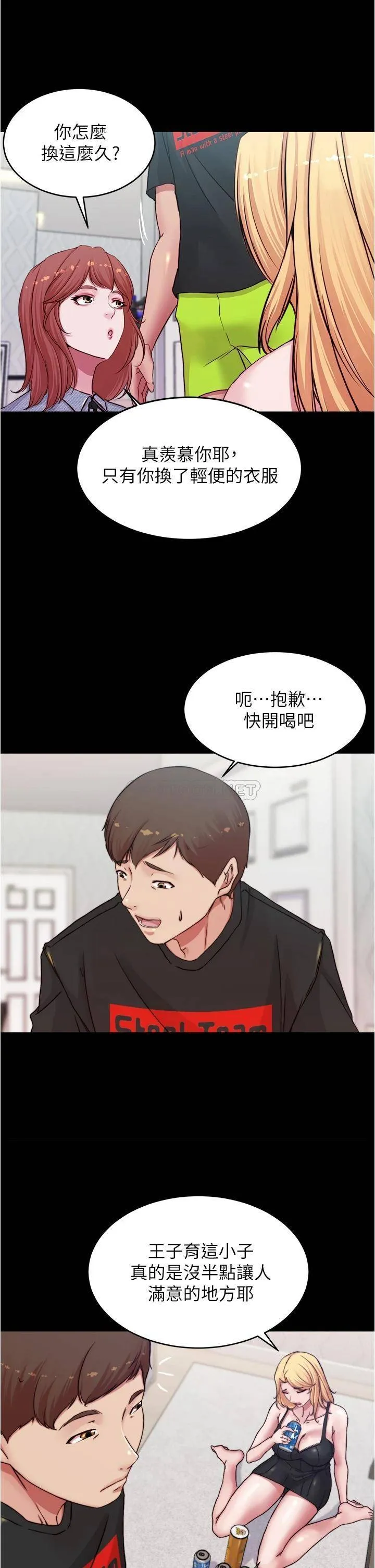 小裤裤笔记 - 韩国漫画 第68话 在睡着的同学旁打炮