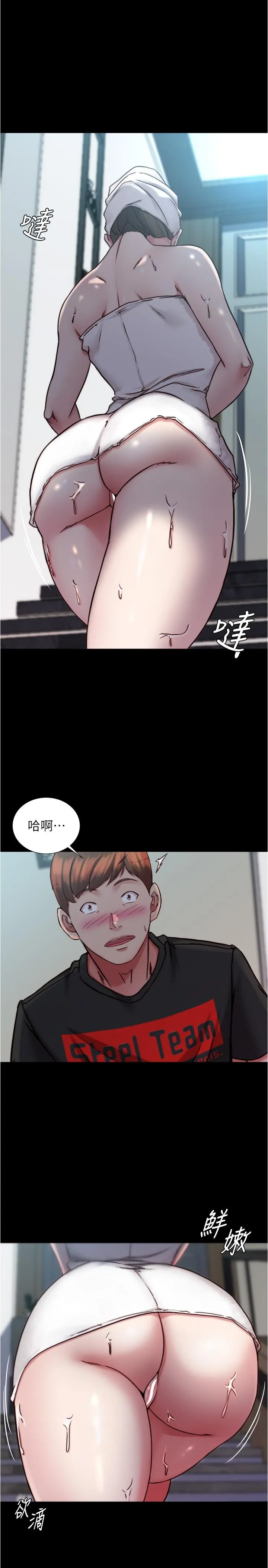 小裤裤笔记 - 韩国漫画 第136话 瞒着老公在主卧房做爱