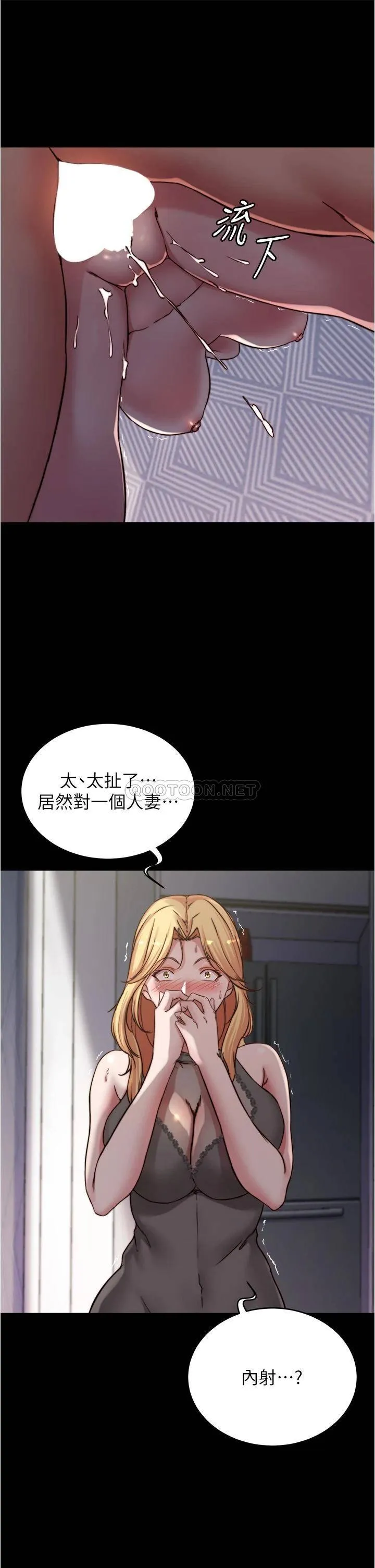 小裤裤笔记 - 韩国漫画 第81话 内射到满出来