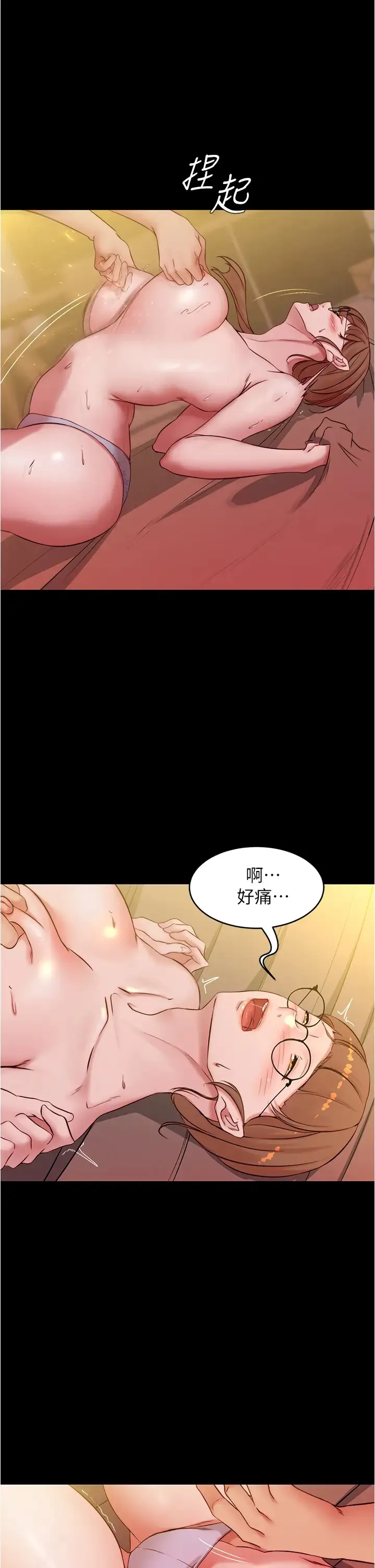 小裤裤笔记 - 韩国漫画 第41话 看到内裤就忍不住了…