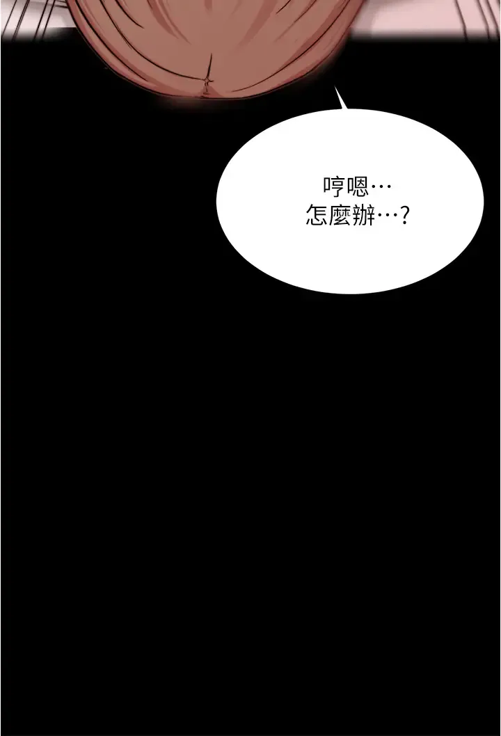 小裤裤笔记 - 韩国漫画 第76话 无所不能的内裤笔记