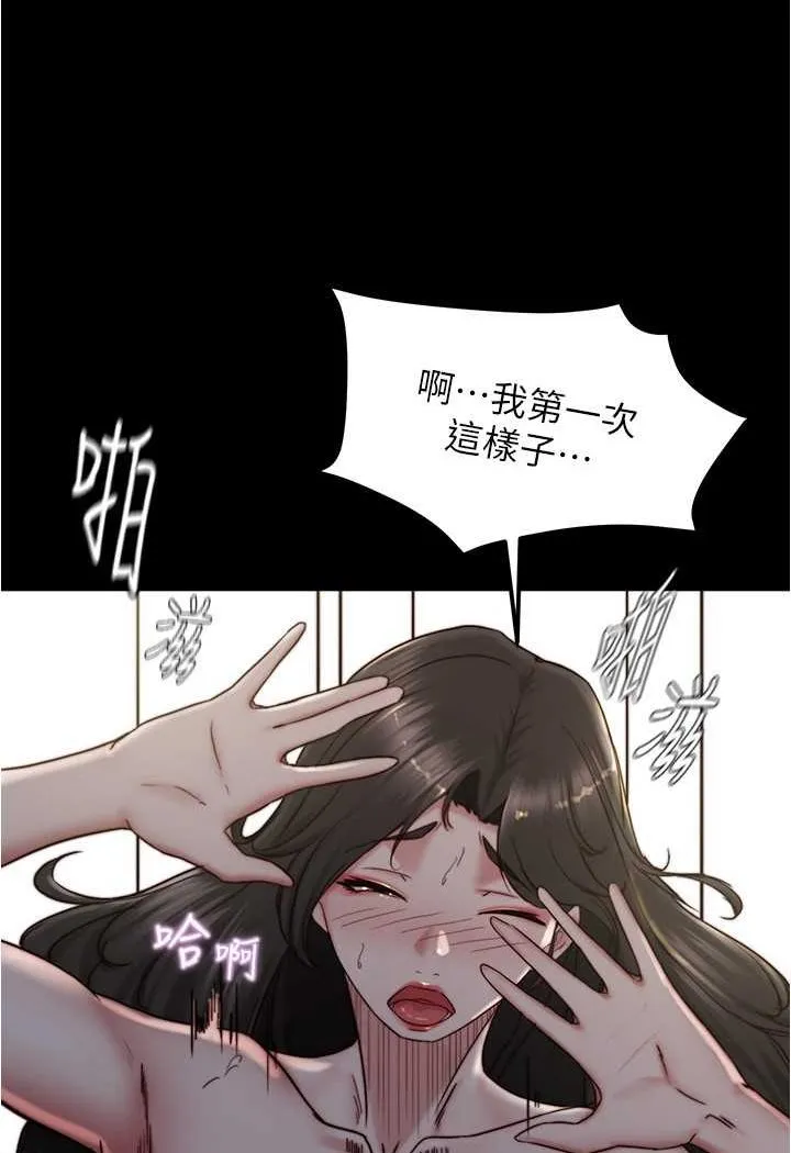 小裤裤笔记 - 韩国漫画 第171话-我也想要你来上我