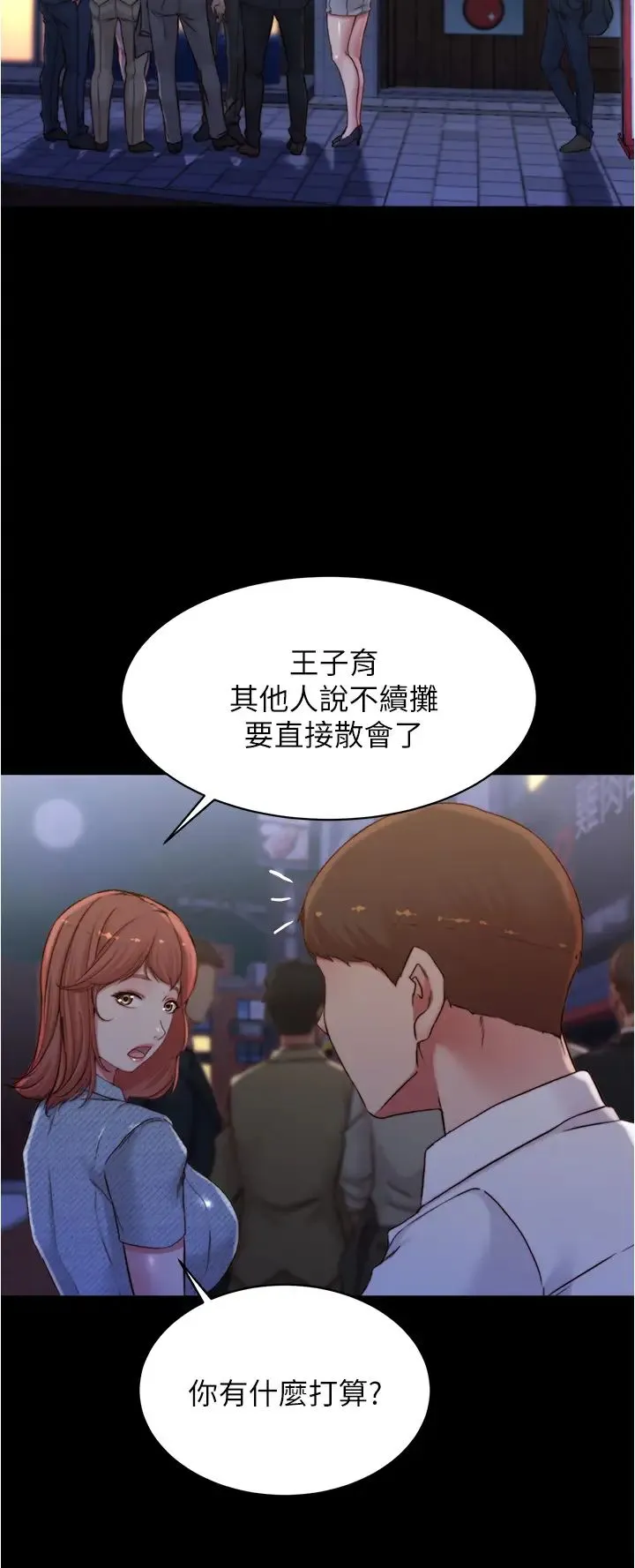 小裤裤笔记 - 韩国漫画 第67话 要上谁好呢？