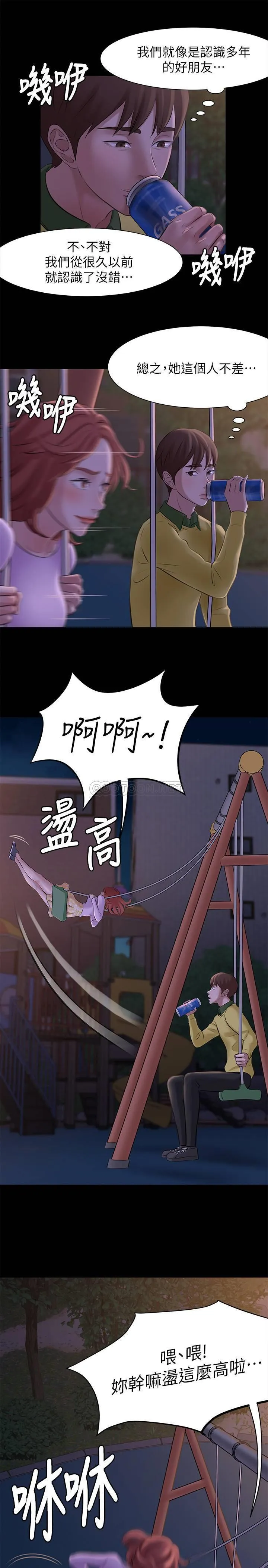 小裤裤笔记 - 韩国漫画 第1话 - 想一窥她的小裤裤