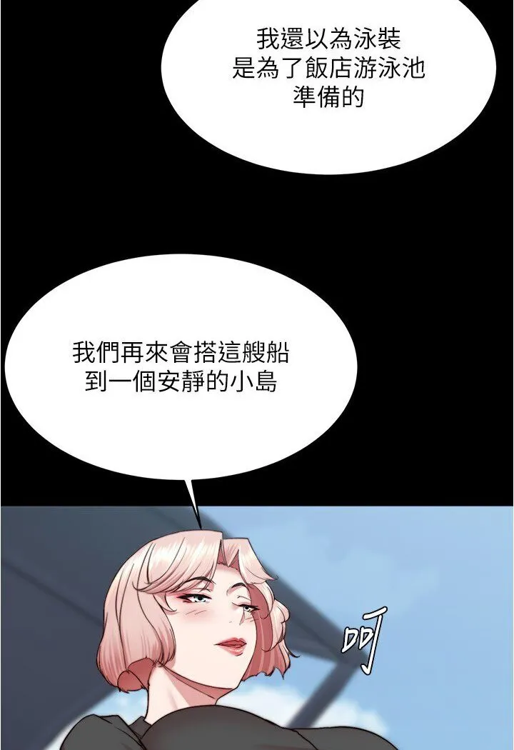 小裤裤笔记 - 韩国漫画 第173话-阿姨，現在换妳了