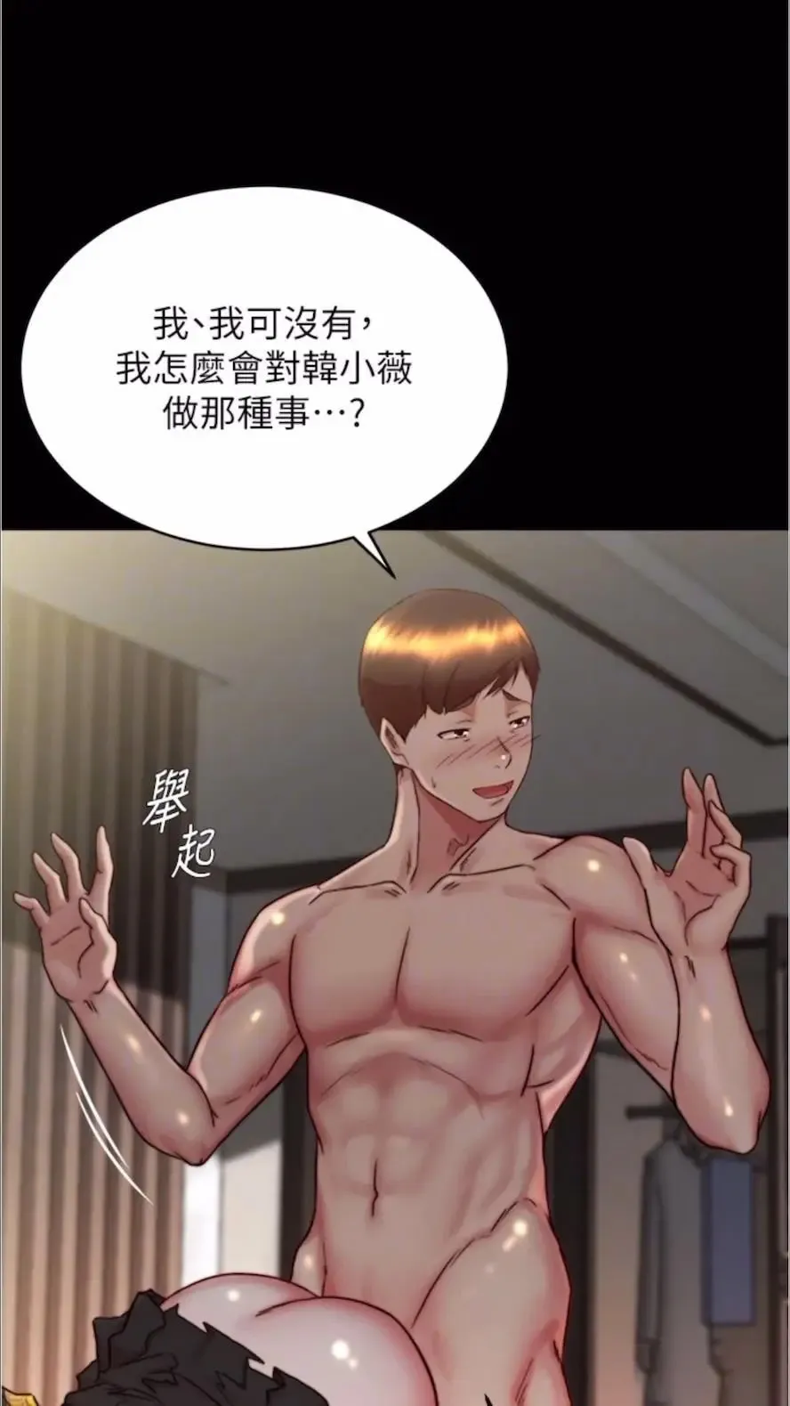 小裤裤笔记 - 韩国漫画 第168话_和偶像一起被干很讚吧