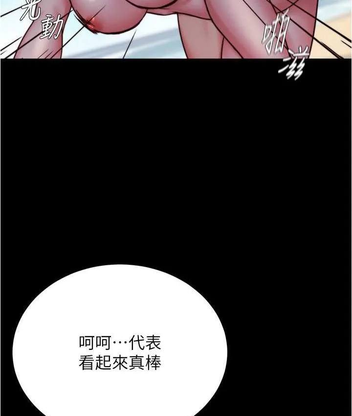 小裤裤笔记 - 韩国漫画 第177话-等待着子育的五个洞