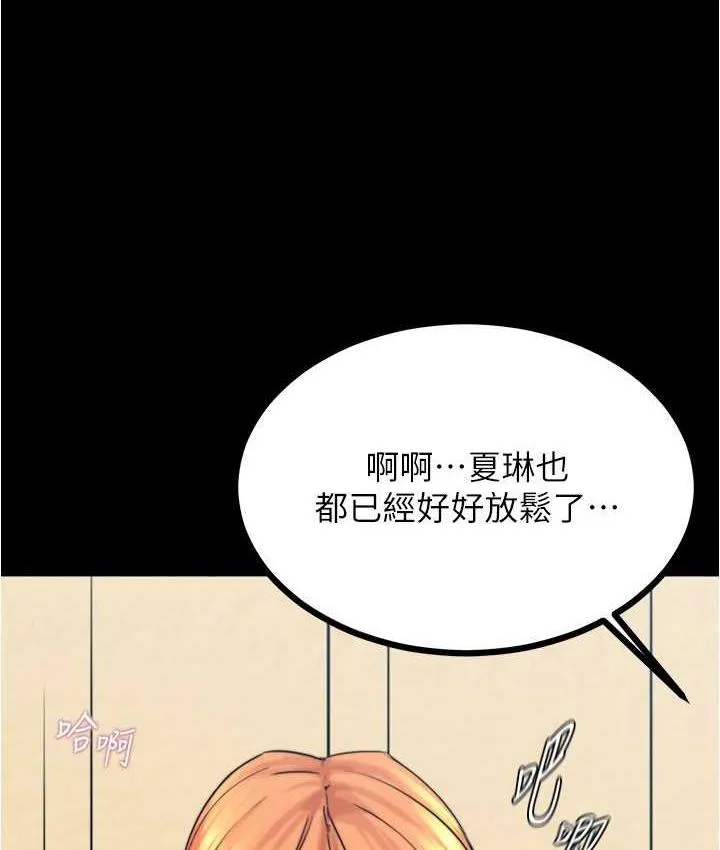 小裤裤笔记 - 韩国漫画 第178话-要从谁先开始呢