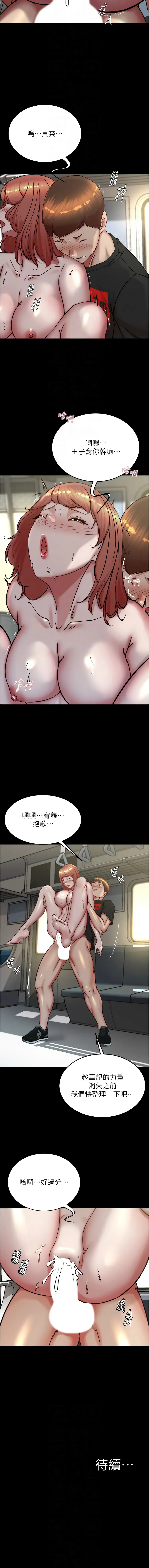 小裤裤笔记 - 韩国漫画 小裤裤笔记 第187话