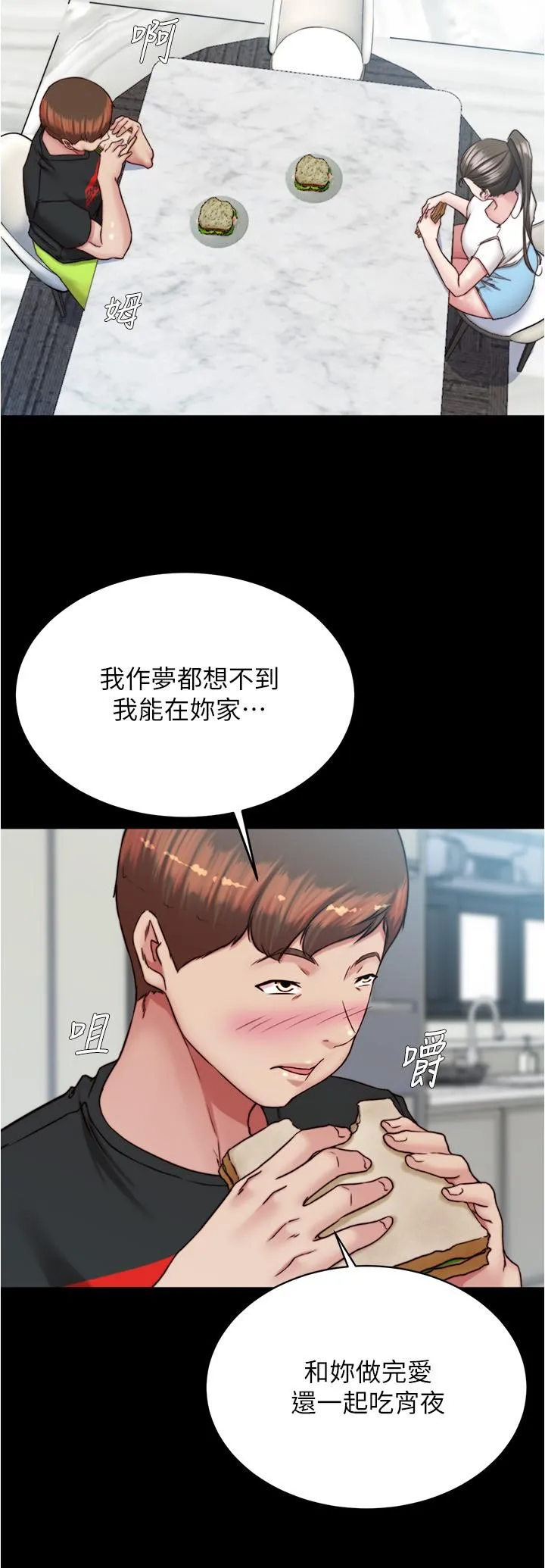 小裤裤笔记 - 韩国漫画 第136话 瞒着老公在主卧房做爱