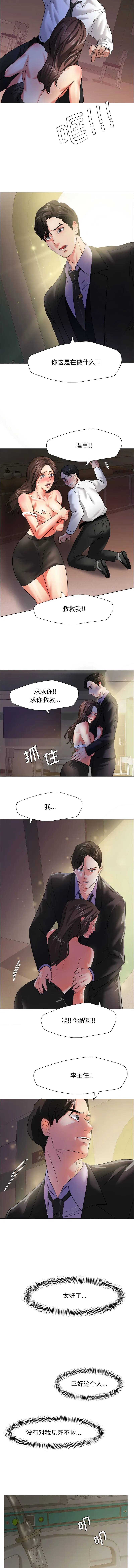 坏女人 坏女人 第9话