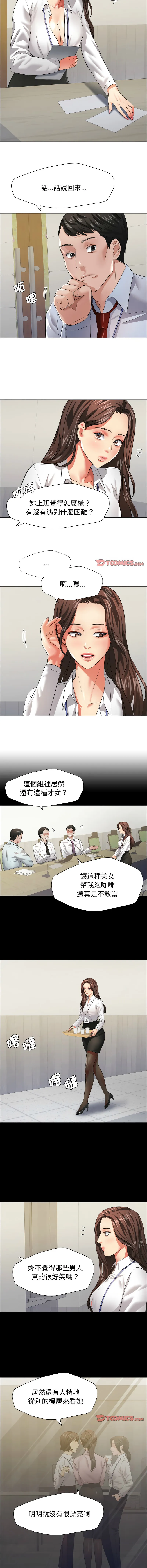 坏女人 坏女人 第20话