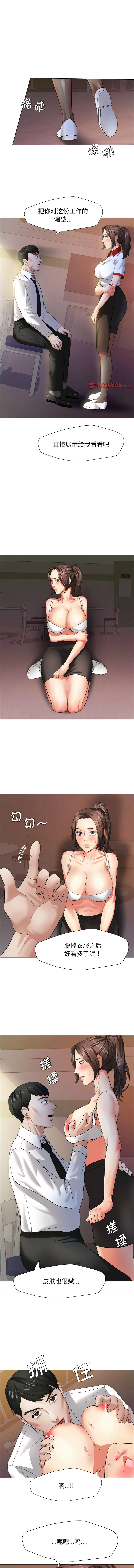 坏女人 坏女人 第9话