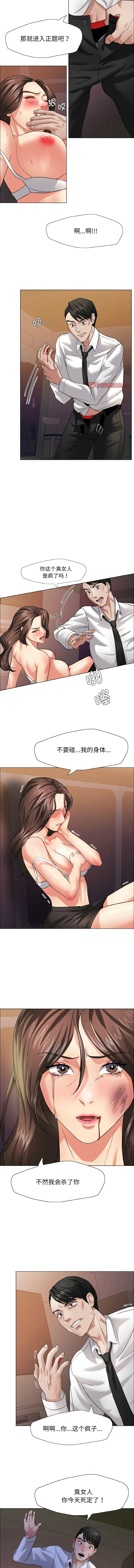 坏女人 坏女人 第9话