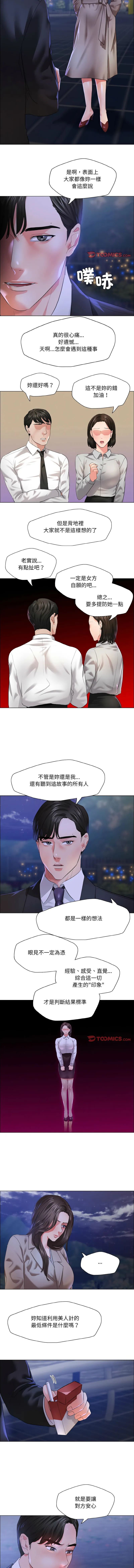 坏女人 第28话