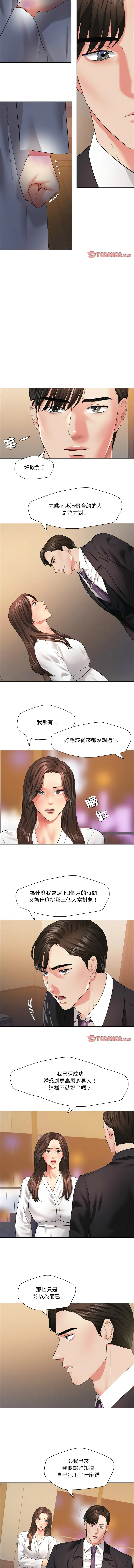 坏女人 第28话