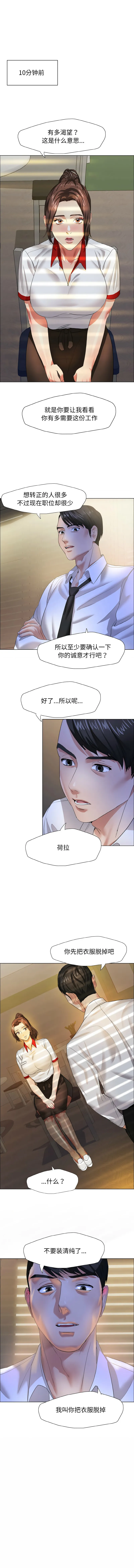 坏女人 坏女人 第9话