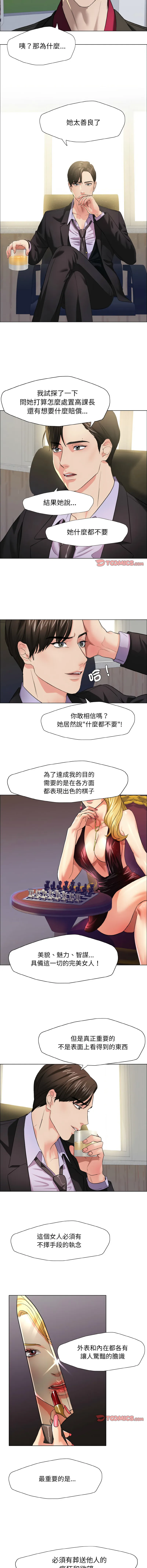 坏女人 坏女人 第12话
