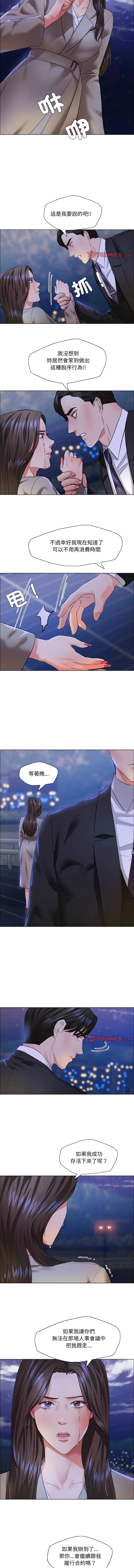 坏女人 第28话
