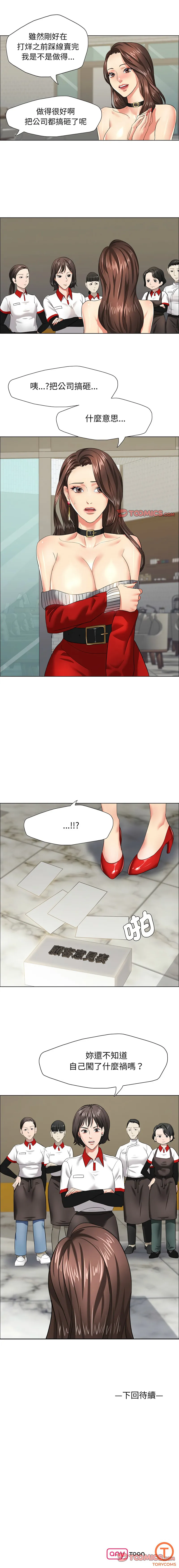 坏女人 坏女人 第13话