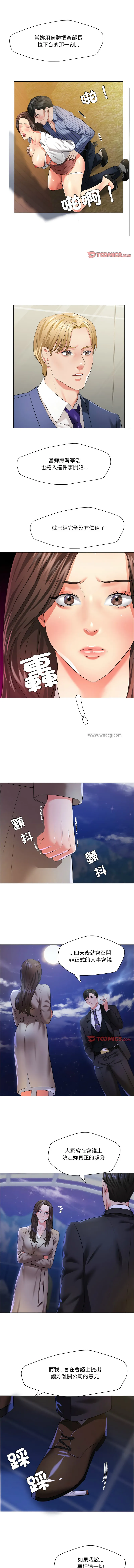 坏女人 第28话
