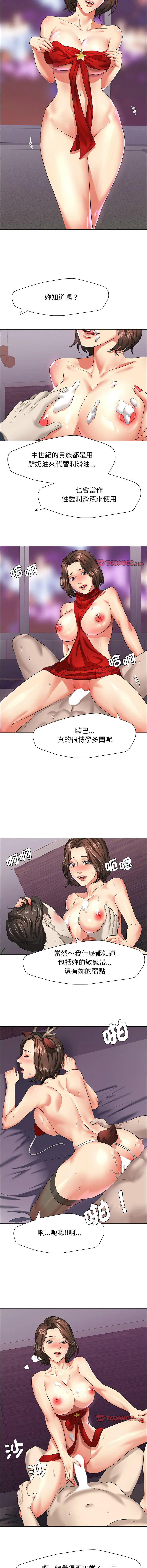坏女人 坏女人 第13话