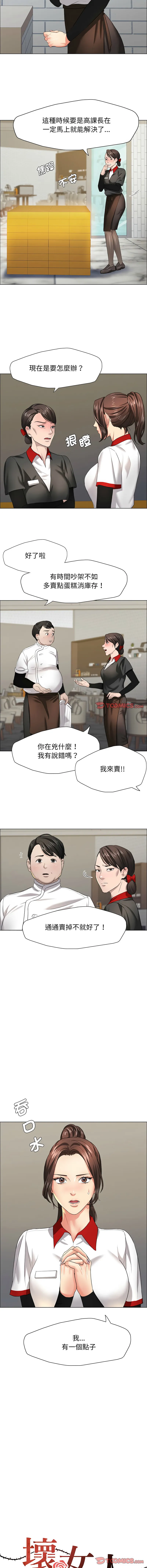 坏女人 坏女人 第13话