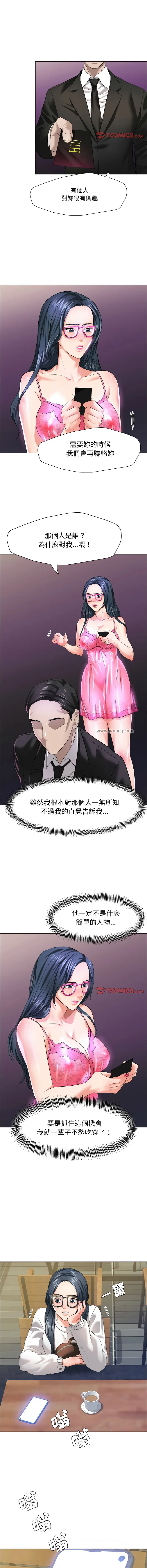 坏女人 坏女人 第12话