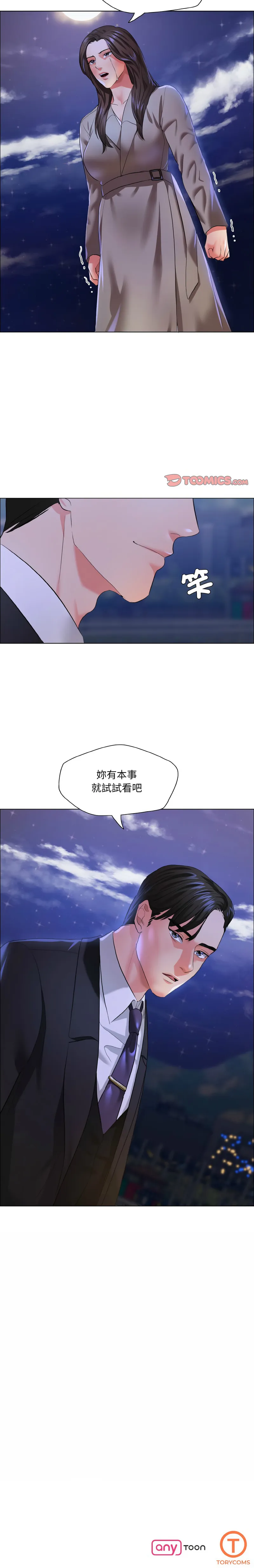 坏女人 第28话