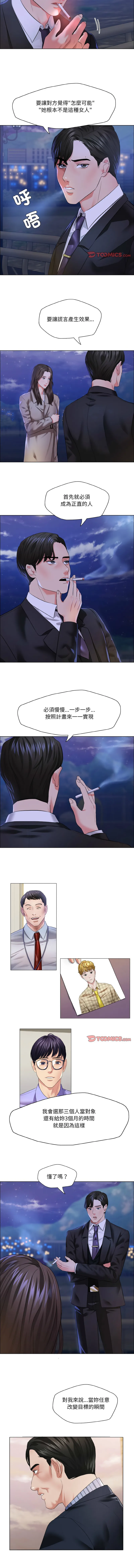 坏女人 第28话