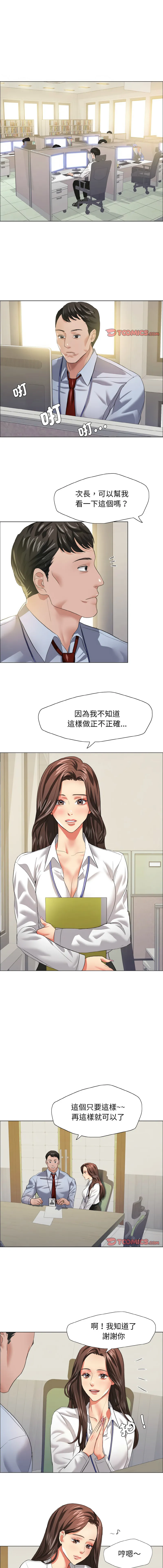 坏女人 坏女人 第20话