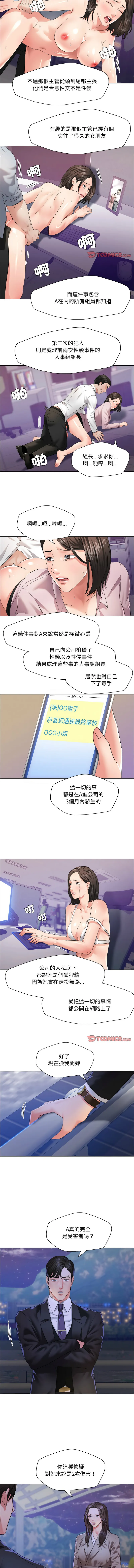 坏女人 第28话