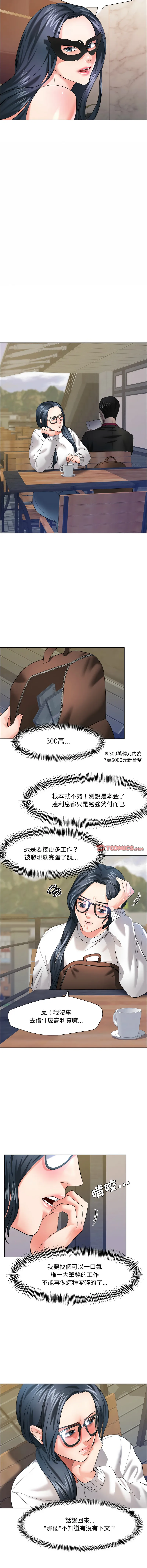 坏女人 坏女人 第12话