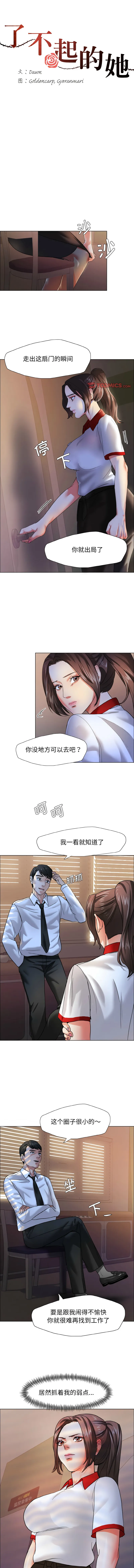 坏女人 坏女人 第9话