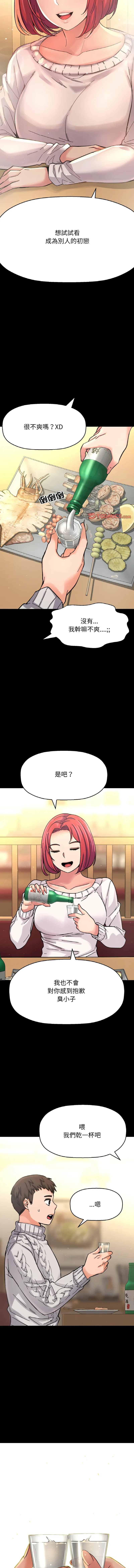 让人火大的她 第35话