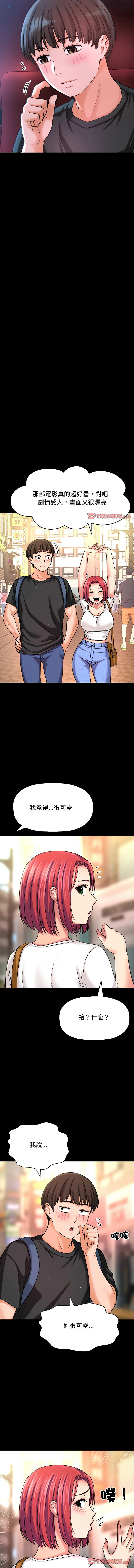 让人火大的她 第34话