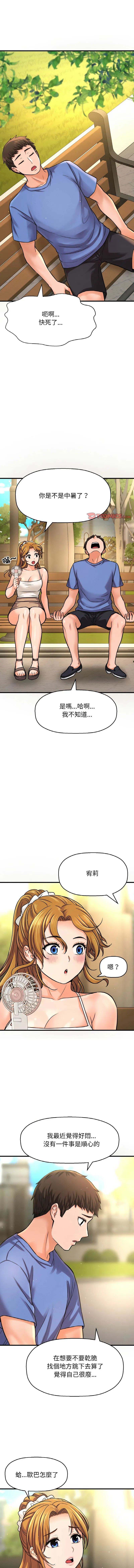 让人火大的她 第36话