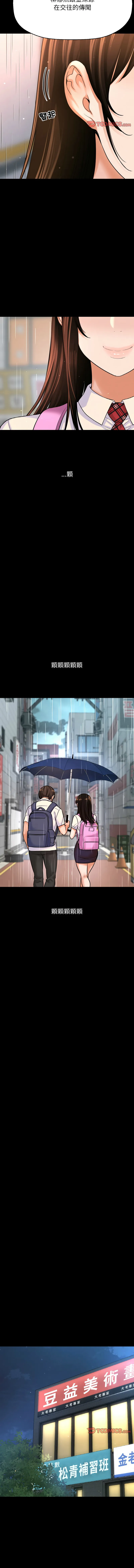 让人火大的她 第45话